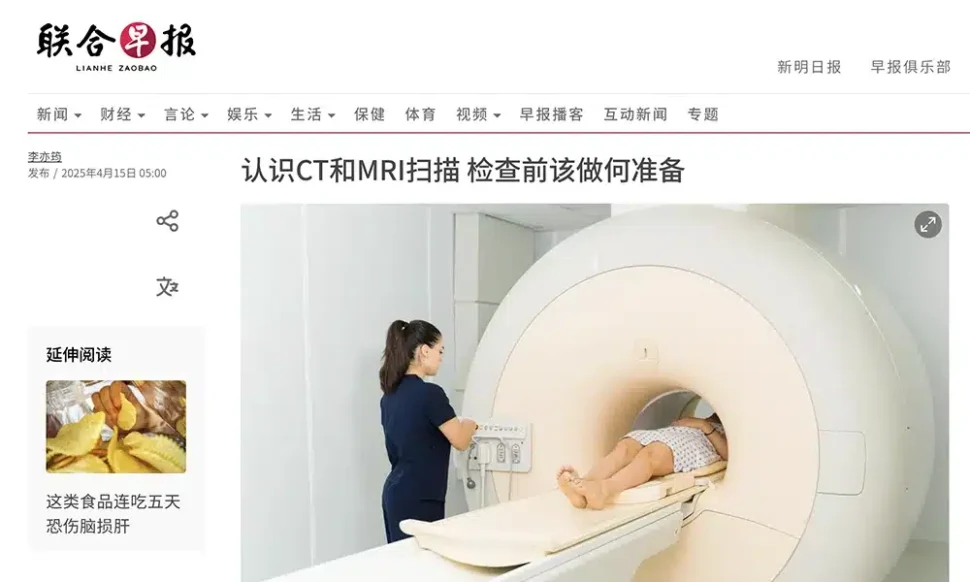 认识CT和MRI扫描 检查前该做何准备