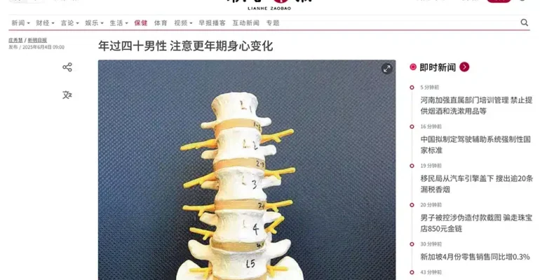 年过四十男性 注意更年期身心变化