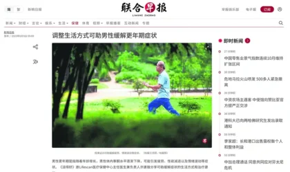 调整生活方式可助男性缓解更年期症状