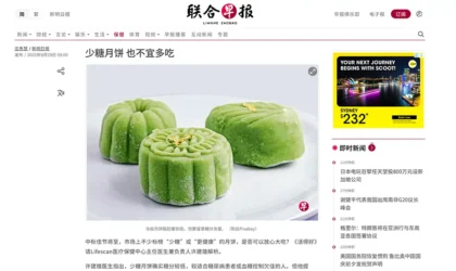 少糖月饼也不宜多吃