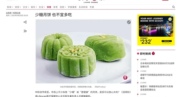 低糖月饼也不宜多吃